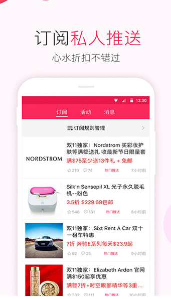 北美省钱快报 美国官网版(图1)