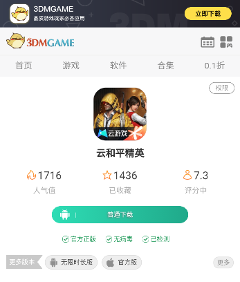 云和平精英 2026最新版(图5)