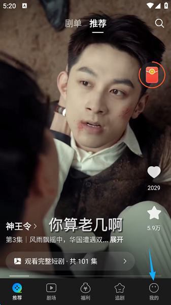 速看短剧 免费版(图1)