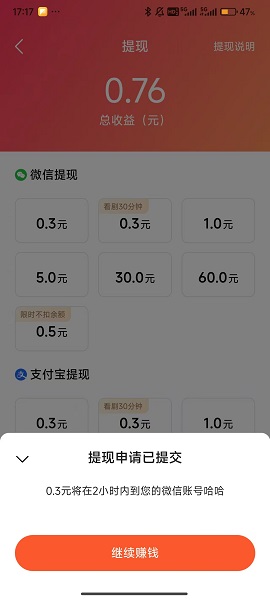 速看短剧 免费版(图4)