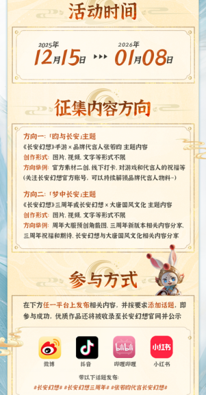 《长安幻想》品牌代言人张若昀官宣！同赴妖灵幻世，共传长安文化