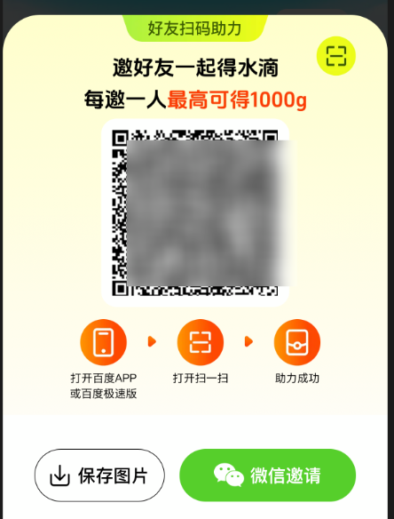 百度农场更换水果品种规则(图4)