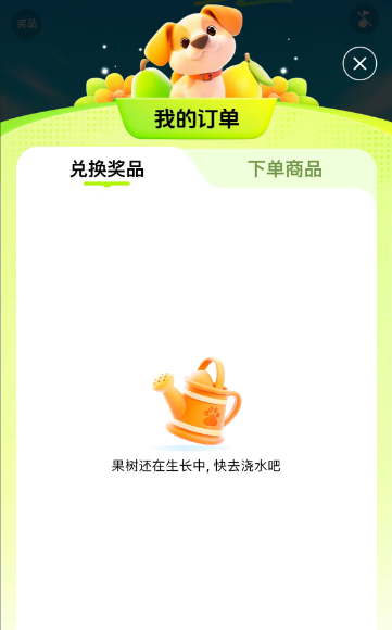 百度农场我的订单查看方法(图4)