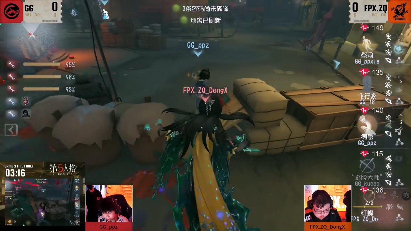 ​奋楫争先！TE、FPX.ZQ力破强敌锁定总决赛最终席位！