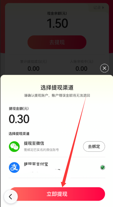 百度答题红包88元提现教程(图5)