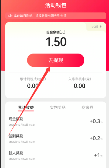 百度答题红包88元提现教程(图3)