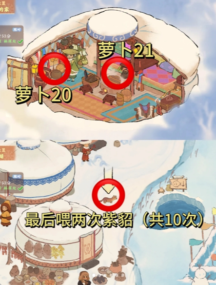 桃源深处有人家淞雪兆吉第五日萝卜人位置及冰面滑行通关图解(图2)