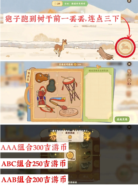 桃源深处有人家淞雪兆吉第三日萝卜人位置(图3)