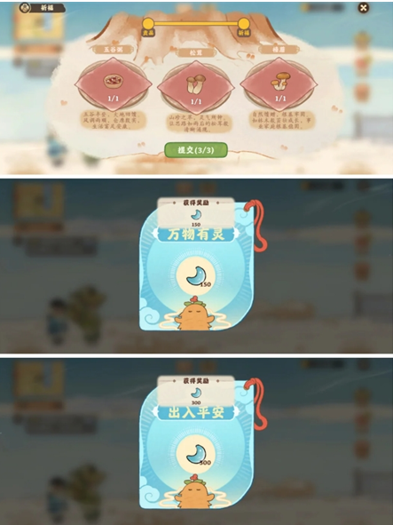 桃源深处有人家淞雪兆吉第三日萝卜人位置(图5)