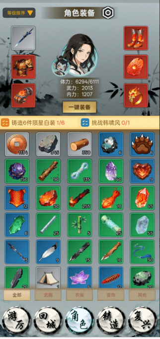 铸剑山庄复兴计划兑换码大全(图2)