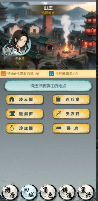 铸剑山庄复兴计划兑换码大全(图3)