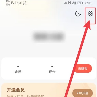 速读免费小说app个性化推荐设置方法(图2)