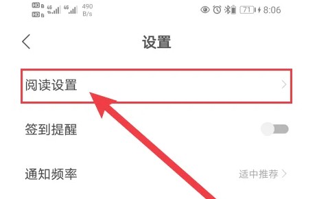 速读免费小说app个性化推荐设置方法(图3)