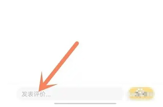 速读免费小说app评论发布方法(图4)