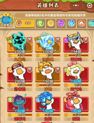 超能下蛋鸭各流派推荐攻略(图2)