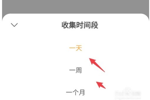 速读免费小说app收集时间段设置方法(图5)