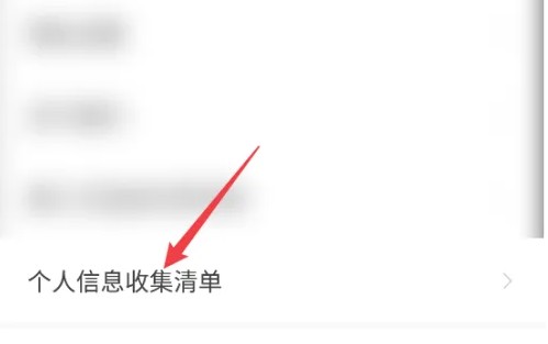 速读免费小说app收集时间段设置方法(图3)