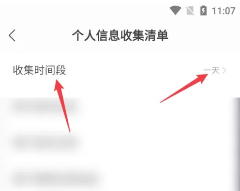 速读免费小说app收集时间段设置方法(图4)