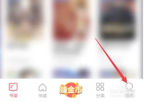 速读免费小说app缓存清除操作(图2)