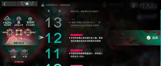 花队电表倒转玩法介绍1