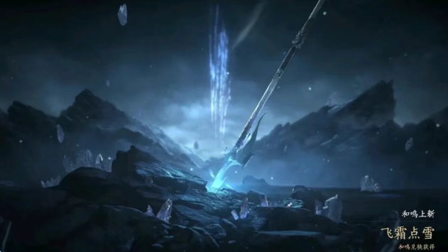 燕云十六声飞霜点雪兑换建议