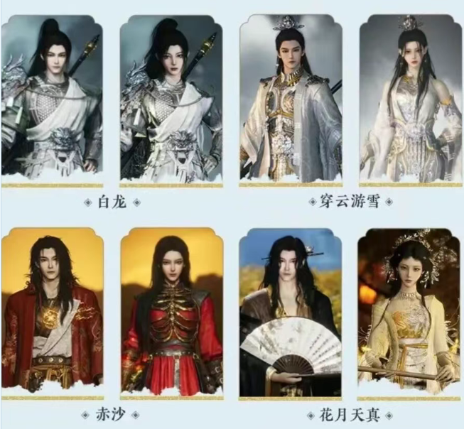 燕云十六声12套258自选套装选择推荐1