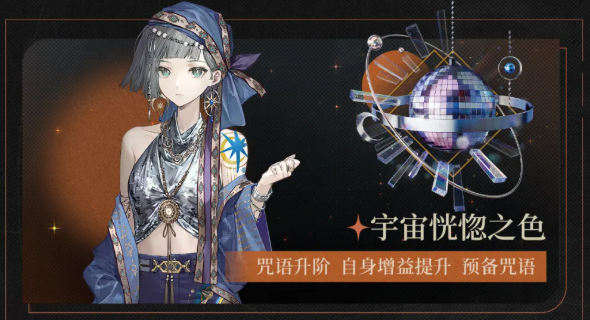 重返未来1999环状水星狂想增幅效果分析