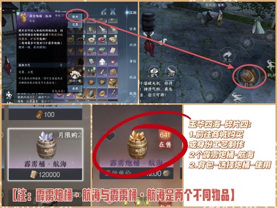 故事碎片获取攻略6