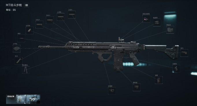 三角洲行动M7步枪配件改装方案