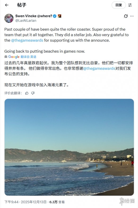 玩家许愿成功？《神界》总监透露：下一站阳光海滩！(图2)