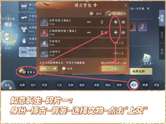 故事碎片获取攻略4