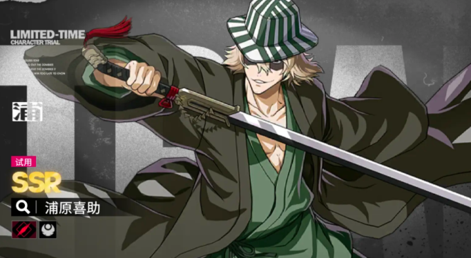 境界刀鸣日番谷冬狮郎阵容搭配推荐1