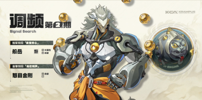 绝区零2.4般岳抽取建议1