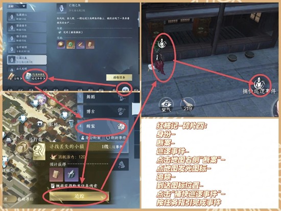 故事碎片获取攻略3