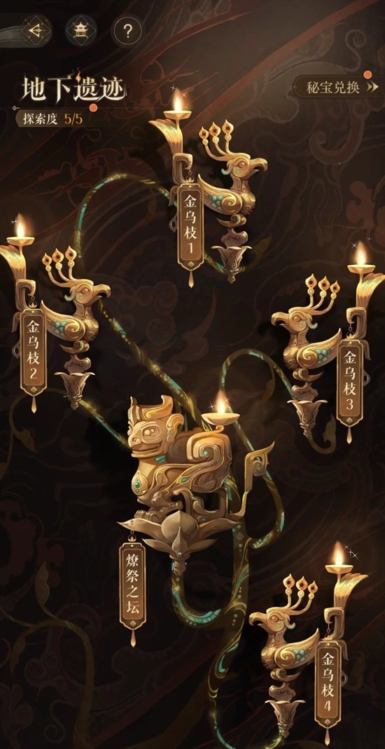 傅融乌云白云地宫攻略1