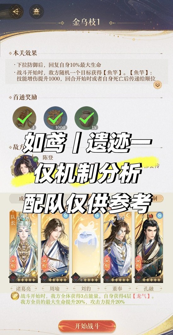 傅融乌云白云地宫攻略2