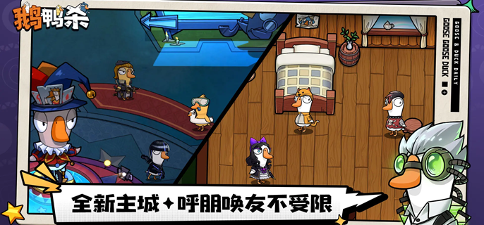 鹅鸭杀投票出局怎么玩