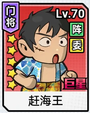 足球大人物球员强度排行分享4