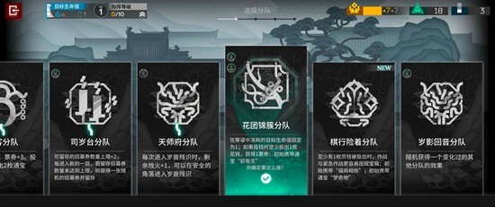 花队电表倒转玩法介绍2