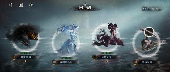 回声屿戏剧的折射10攻略3