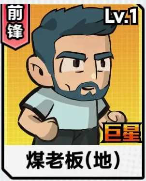 足球大人物球员强度排行分享3