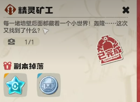 洛克王国世界咔咔鸟位置及捕捉方法1