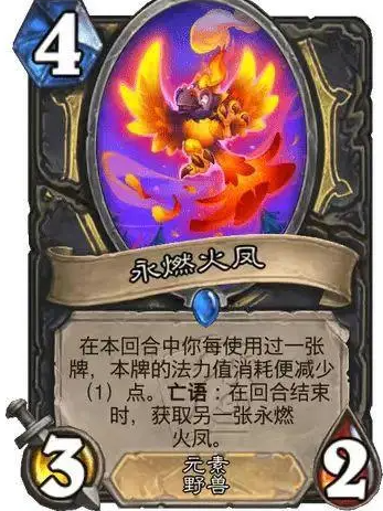 炉石传说火凤贼卡组攻略12月4