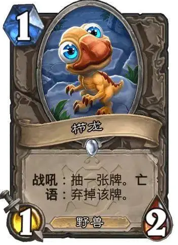 炉石传说火凤贼卡组攻略12月2