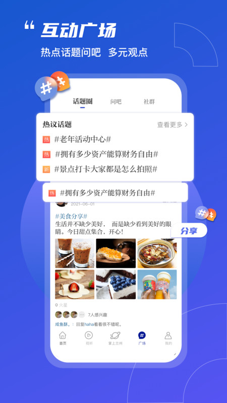 
奔流新闻app