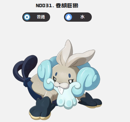 洛克王国世界雨天水队阵容搭配推荐6