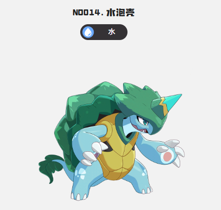 洛克王国世界雨天水队阵容搭配推荐4