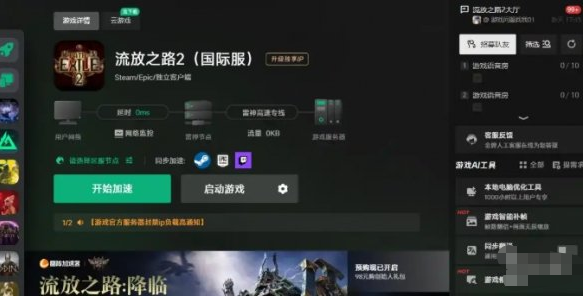 流放之路2打怪老卡死怎样解决