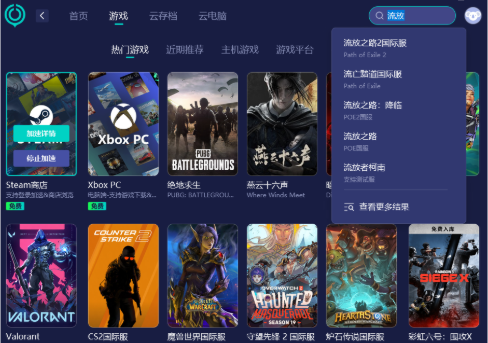 流放之路2测试进不去怎样解决