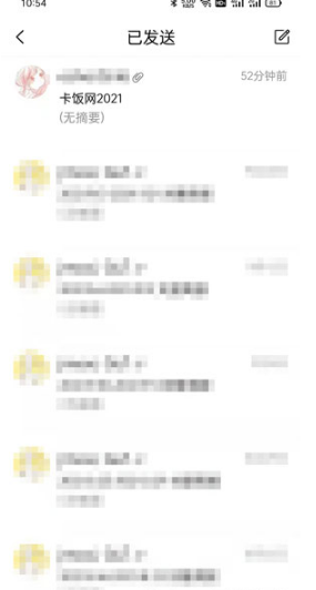 QQ邮箱 2026最新版(图5)